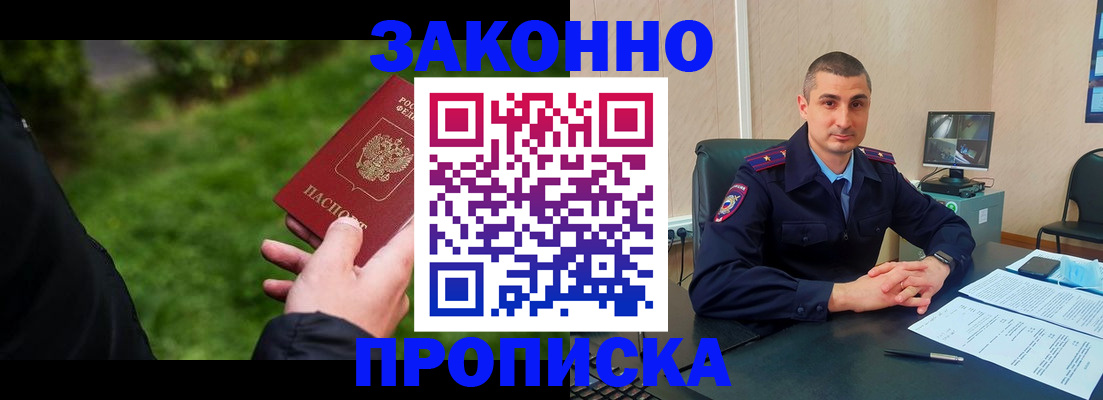 временная регистрация госуслуги в Полысаево