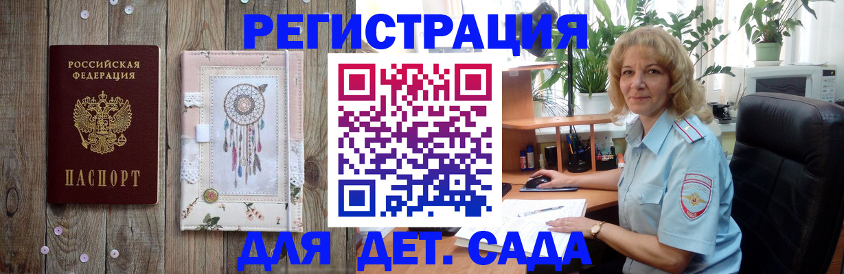 временная регистрация гарантия в Полысаево