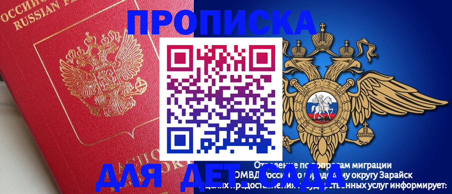 прописка в квартире в Полысаево
