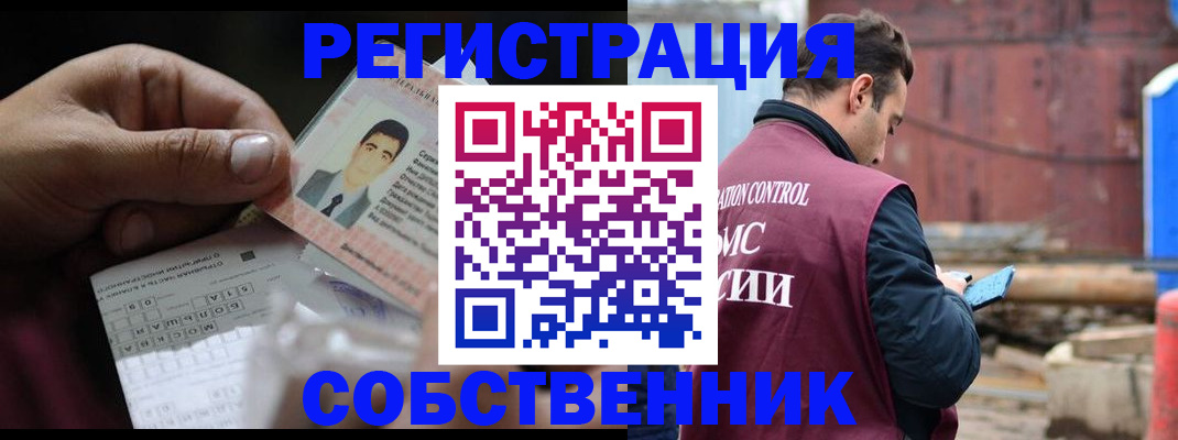 регистрация в Полысаево